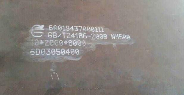 堆焊耐磨鋼板與nm500哪種更耐磨 堆焊耐磨鋼板與nm500哪種更耐磨